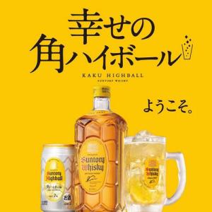 角瓶 ペットボトル 金賞受賞ウイスキー ゴール...の詳細画像2