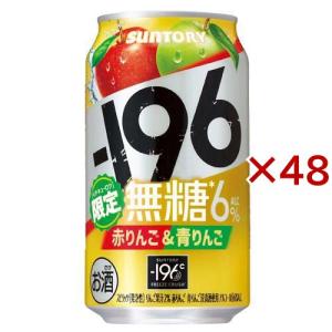 -196無糖＜赤りんご＆青りんご＞ ( 24本入×2セット(1本350ml) )