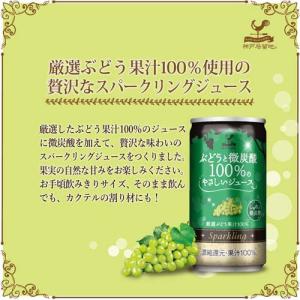 神戸居留地 ぶどうと微炭酸100%のやさしいジ...の詳細画像2