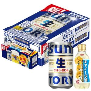 SUNTORY 送料無料 サントリー 生ビール 350ml×2ケース/48本 あす SUNTORY 送料無料 サントリー 生ビール 350ml×2ケース/48本 あす