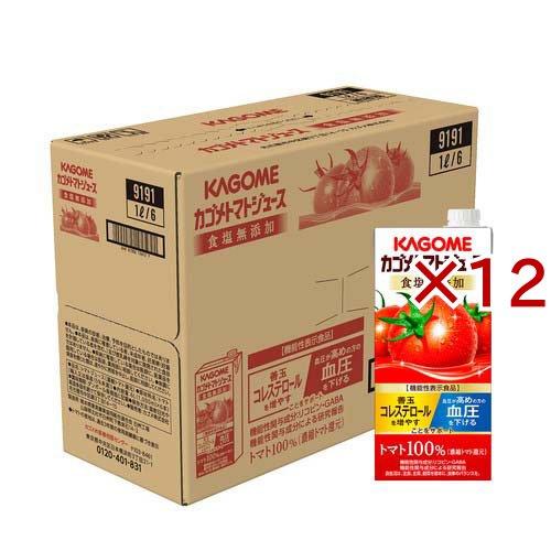 カゴメ トマトジュース 食塩無添加 ( 6本入×2セット(1本1L) )/ トマトジュース PET・...