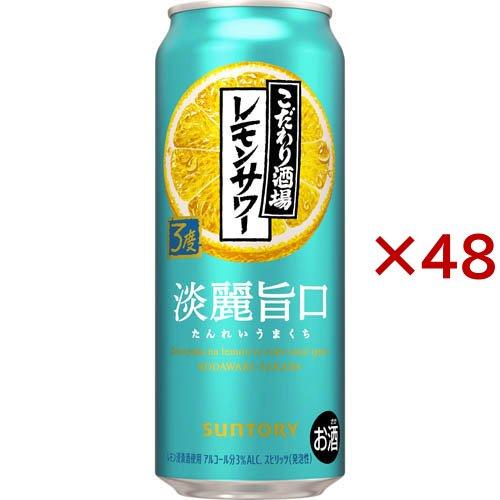 こだわり酒場のレモンサワー 淡麗旨口 缶 ( 24本×2セット(1本500ml） )