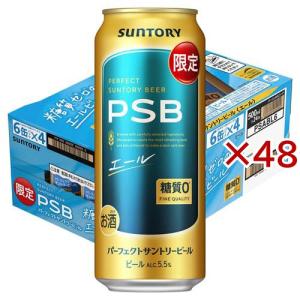 パーフェクトサントリービール エール 糖質ゼロ ( 24本入×2セット(1本500ml) )/ パーフェクトサントリービール(PSB)