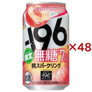 サントリー -196 無糖 桃スパークリング 缶 ( 24本×2セット(1本350ml） )