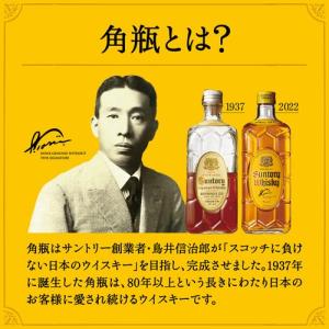 角瓶 シングル 金賞受賞ウイスキー ゴールドメ...の詳細画像3