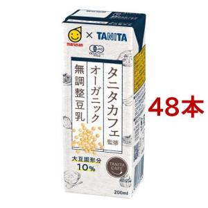 タニタカフェ監修 オーガニック無調整豆乳 ( 200ml*48本セット )/ マルサン