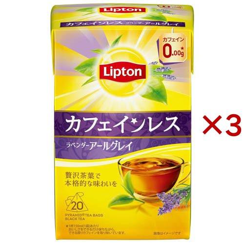 リプトン カフェインレスティー ラベンダーアールグレイ ( 20袋入×3セット )/ リプトン(Li...