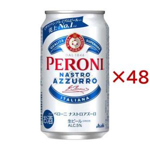 PERONI Nastro Azzurro 330ml 24本入×2ケース PERONI Nastro Azzurro 330ml 24本入×2ケース ペローニ ナストロ