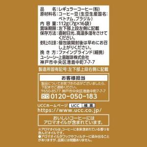 UCC 職人の珈琲 ワンドリップコーヒー ビタ...の詳細画像1