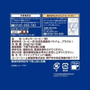 UCC 職人の珈琲 ワンドリップコーヒー まろ...の詳細画像1