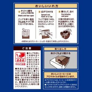 UCC 職人の珈琲 ワンドリップコーヒー まろ...の詳細画像2