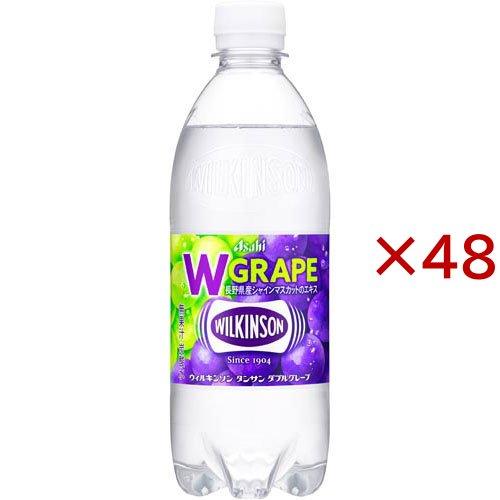 ウィルキンソン タンサン ダブルグレープ ( 24本入×2セット(1本500ml) )/ ウィルキン...