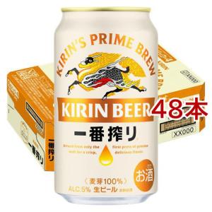 キリン 一番搾り生ビール ( 24本入×2箱セット(1本350ml) )/ 一番搾り