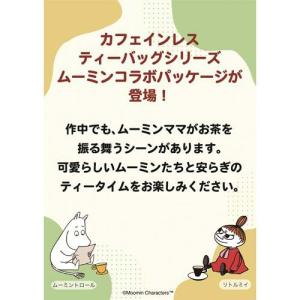 国太楼 ムーミン カフェインレスほうじ茶三角T...の詳細画像1