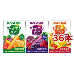野菜生活 5種アソート ( 200ml×20本入 )/ 野菜生活100 紙 : 爽快