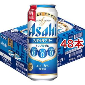アサヒスタイルフリートリプルゼロ 缶 ( 24本入×2セット(1本500ml) ) ( アサヒビール/発泡酒/トリプルゼロ )