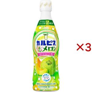 カルピス ごほうびメロン ( 470ml×3セット )/ カルピス