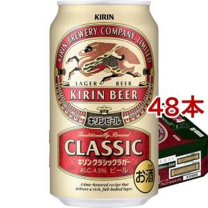 キリン クラシックラガー ( 350ml*48本セット )/ クラシックラガー