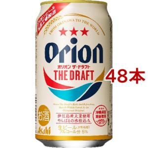 オリオン THE DRAFT 350ml ２ケース48本 アサヒ オリオン ザ ドラフト【350ml×48本(2ケース)】 提携倉庫