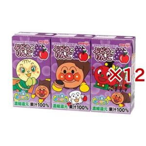 明治 それいけ！アンパンマンのぶどうとりんご ( 3本入×12セット(1本あたり125ml) )/ 明治
