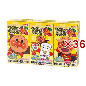 明治 それいけ！アンパンマンのやさいとりんご ( 3本入×36セット(1本あたり125ml) )/ 明治｜soukaidrink