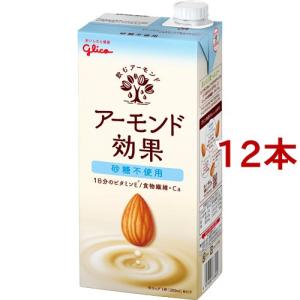 グリコ アーモンド効果 砂糖不使用 ( 1L*12本セット )/ アーモンド効果 ( アーモンドミルク ビタミンE 食物繊維 アーモンド )｜soukaidrink