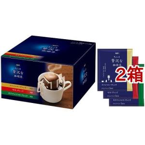 AGF ちょっと贅沢な珈琲店 レギュラーコーヒー ドリップコーヒー アソート ( 7g*40袋入*2箱セット )｜soukaidrink