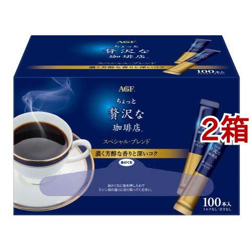 AGF ちょっと贅沢な珈琲店 インスタントコーヒー スペシャルブレンド スティック ( 2g*100...