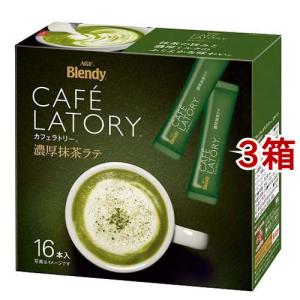 AGF ブレンディ カフェラトリースティック 濃厚抹茶ラテ ( 12g*16本入*3箱セット )/ ...