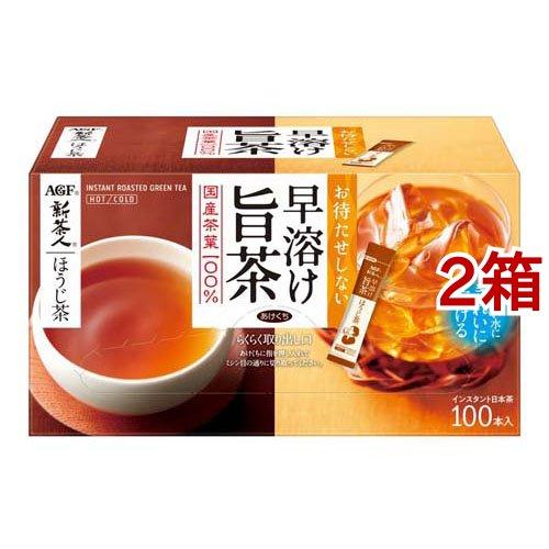 AGF 新茶人 早溶け旨茶 ほうじ茶 スティック ( 0.8g*100本入*2箱セット )/ AGF...