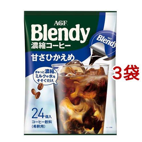 AGF ブレンディ ポーション 濃縮コーヒー 甘さひかえめ アイスコーヒー ( 24個入×3袋セット...