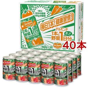 デルモンテ 1本に野菜1日分 ( 160g*40本セット )/ デルモンテ｜soukaidrink