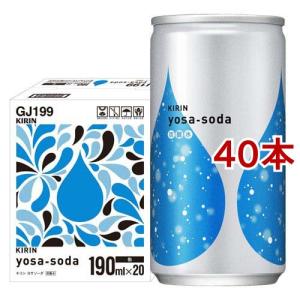 キリン ヨサソーダ 炭酸水 缶 ( 190ml*20本 )/ 強炭酸 小容量 ミニ