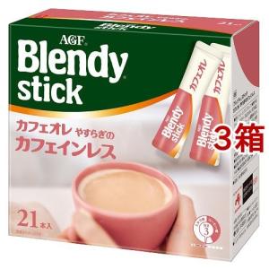 AGF ブレンディ スティック コーヒー カフェオレ やすらぎのカフェインレス / ブレンディ