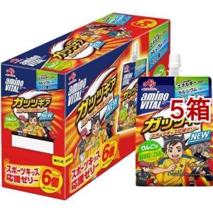 アミノバイタル ゼリー ガッツギア りんご味 ( 250g*6コ入*5箱セット )/ アミノバイタル(AMINO VITAL)