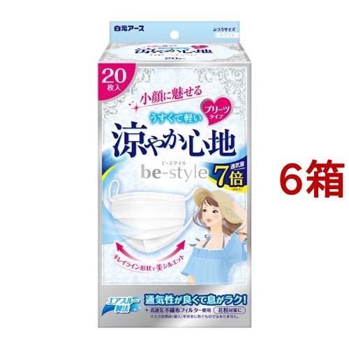 ビースタイル プリーツタイプ 涼やか心地 ホワイト ( 20枚入*6箱セット )/ ビースタイル (...