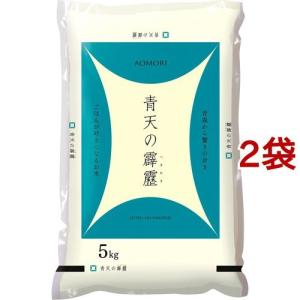 令和7年産 青森県産 青天の霹靂 ( 5kg*2袋セット／10kg )/ パールライス ( 米 精米  青森 青天の霹靂 パールライス 白米 )