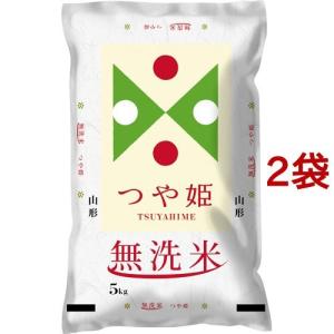 令和3年産 無洗米 山形県産 つや姫
