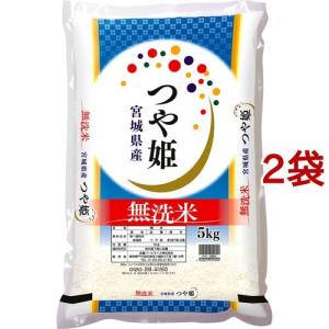 令和2年産 無洗米 宮城県産 つや姫 5kg 2袋セット 10kg 546 爽快ドラッグ 通販 Yahoo ショッピング