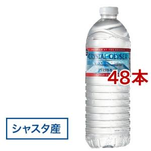 クリスタルガイザー シャスタ産正規輸入品エコボトル 水 ( 500ml*48本入 )/ クリスタルガ...