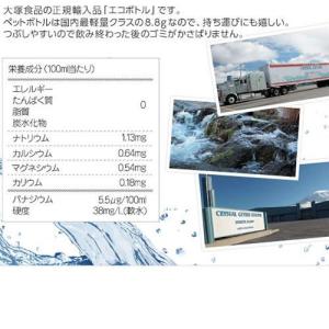 クリスタルガイザー エコボトル 正規輸入品 (...の詳細画像2