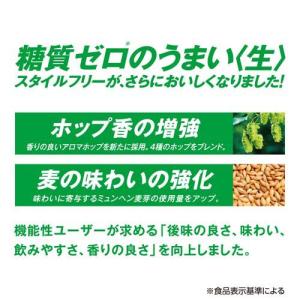 アサヒ スタイルフリー 〈生〉 缶 ( 500...の詳細画像3