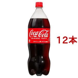 コカ・コーラ ( 1.5L*12本セット )/ コカコーラ(Coca-Cola) ( 炭酸飲料 )｜soukaidrink