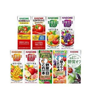 カゴメ 野菜ジュース(200ml＊24本) 人気の9種類から選べる