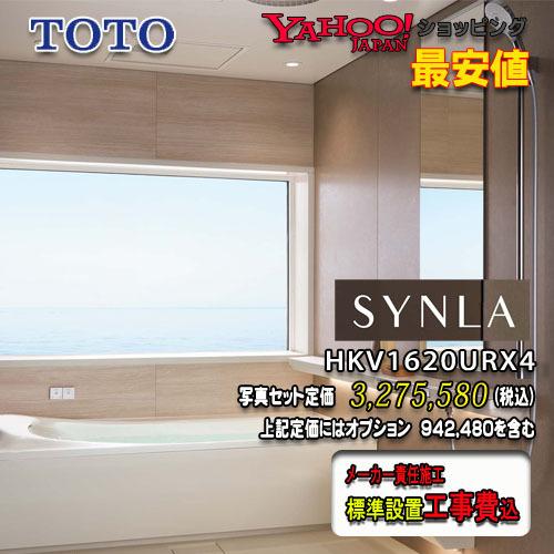TOTO ユニットバス SYNLA Ｒタイプ1620（1.25坪サイズ）HKV1620URX4　写真...