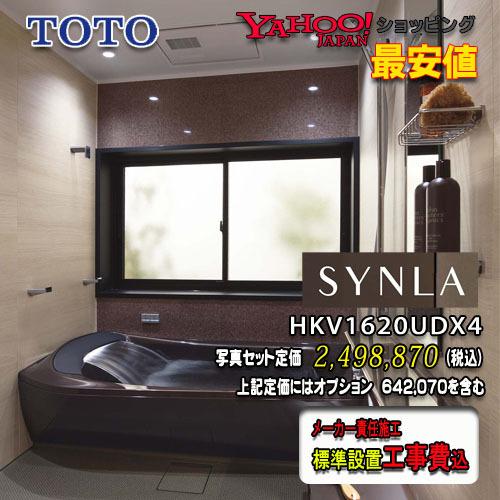 TOTO ユニットバス SYNLA Dタイプ1620（1.25坪サイズ）HKV1620UDX4　写真...