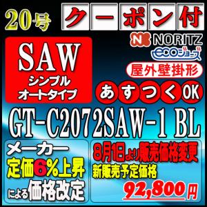 ノーリツ（NORITZ） 【ノーリツ シンプルタイプリモコン】 RC-B001