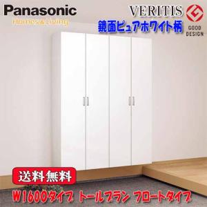 【送料無料】Panasonic　玄関収納　鏡面ピュアホワイト柄　奥行400　フトートタイプ フラットタイプ ミラー無　W1600タイプ　トールプラン 高さ2070　｜souken-liberty