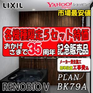 ユニットバス 1216 工事費込の商品一覧 通販 Yahoo ショッピング