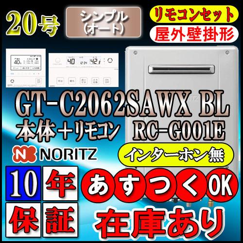 【10年保証付】 【本体+リモコンRC-G001Eインターホン無】 GT-C2062SAWX BL ...